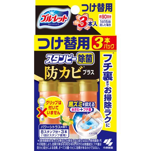 小林製薬　ブルーレットスタンピー除菌防カビプラス詰替　パワーシトラスの香り　84G