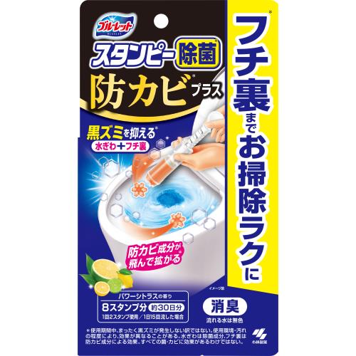 小林製薬　ブルーレットスタンピー除菌防カビプラス本体　パワーシトラスの香り　28G【ボーナスTポイント20ポイント】