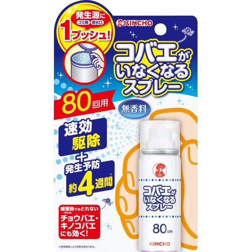 大日本除虫菊　コバエがいなくなるスプレー80回用【ボーナスTポイント50ポイント】