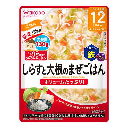 アサヒグループ食品　和光堂BIGサイズ　グーグーキッチン　しらすと大根のまぜごはん　130g