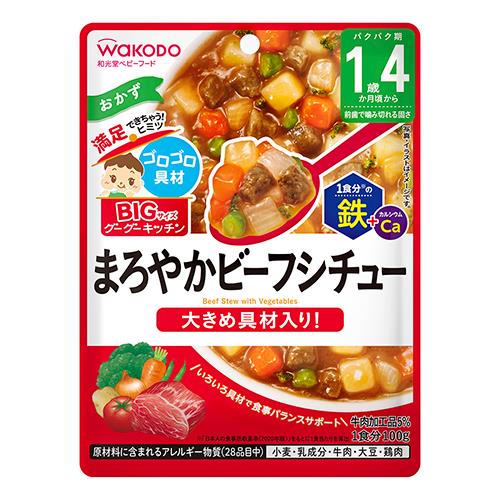 アサヒグループ食品　和光堂BIGサイズ　グーグーキッチン　まろやかビーフシチュー　100g