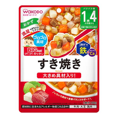 アサヒグループ食品　和光堂BIGサイズ　グーグーキッチン　すき焼き　100g