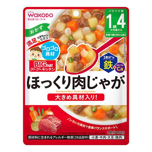 アサヒグループ食品　和光堂BIGサイズ　グーグーキッチン　ほっくり肉じゃが　100g