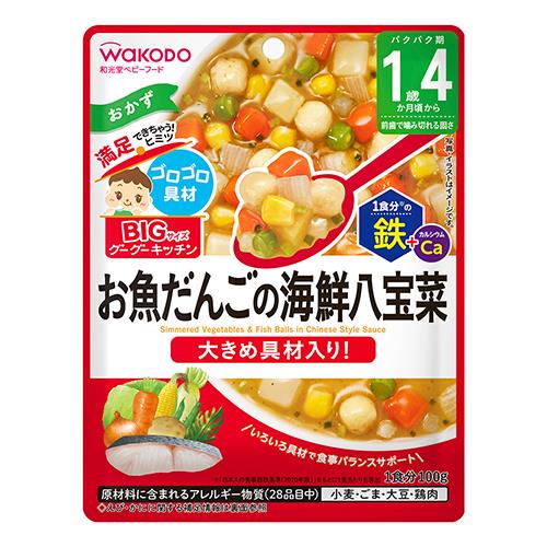 アサヒグループ食品　和光堂BIGサイズ　グーグーキッチン　お魚だんごの海鮮八宝菜　100g