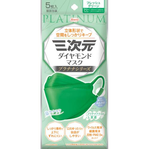 興和　三次元　ダイヤモンドマスク　プラチナシリーズ　フリーサイズ　フレッシュグリーン　5枚【ボーナスTポイント10ポイント】