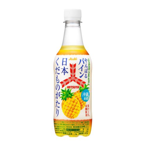 アサヒ飲料　三ツ矢　日本くだものがたり　やんばるパイン　450ml×24個セット