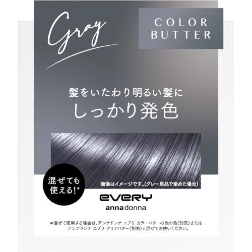 ダリヤ　アンナドンナ　エブリ　カラーバター　グレー　230g