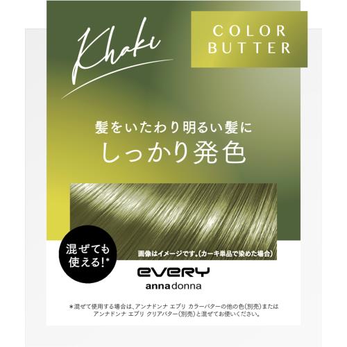 ダリヤ　アンナドンナ　エブリ　カラーバター　カーキ　230g