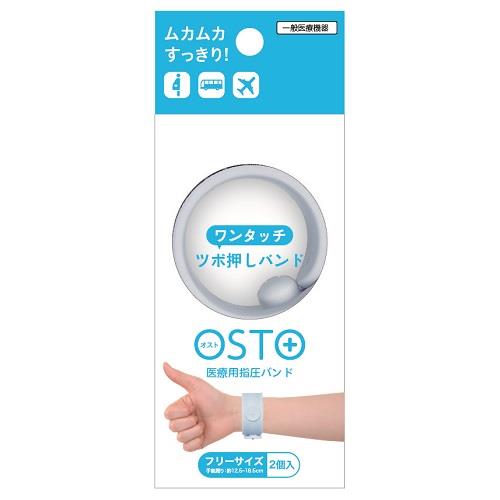ビリーブ　OSTO(オスト)　医療用指圧バンド　アイスブルー
