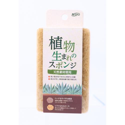 日翔　植物生まれのスポンジ　天然素材使用