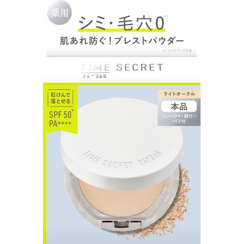 msh　タイムシークレット薬用プレストパウダー　ライトオークル【ボーナスTポイント200ポイント】