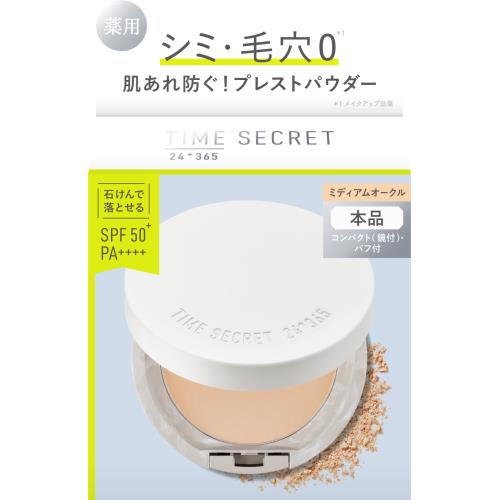 msh　タイムシークレット薬用プレストパウダー　ミディアムオークル【ボーナスTポイント200ポイント】