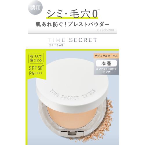 msh　タイムシークレット薬用プレストパウダー　ナチュラルオークル【ボーナスTポイント200ポイント】