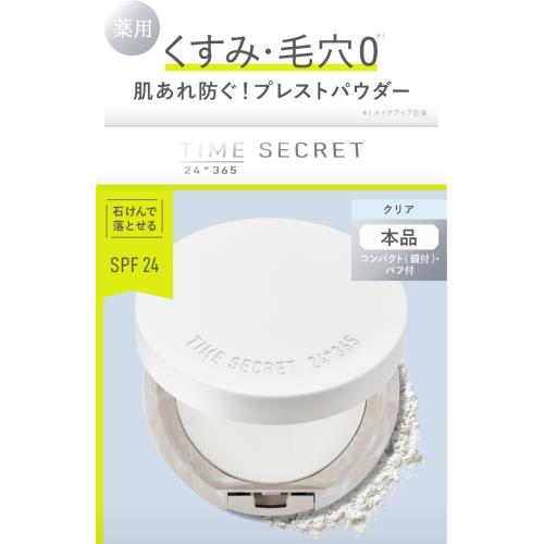 msh　タイムシークレット薬用プレストパウダー　クリアベール【ボーナスTポイント200ポイント】