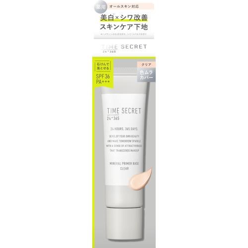 msh　タイムシークレット薬用プライマーベース　クリア