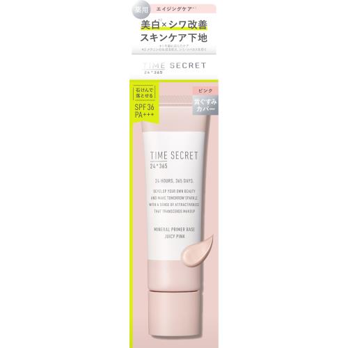 msh　タイムシークレット薬用プライマーベース　ピンク