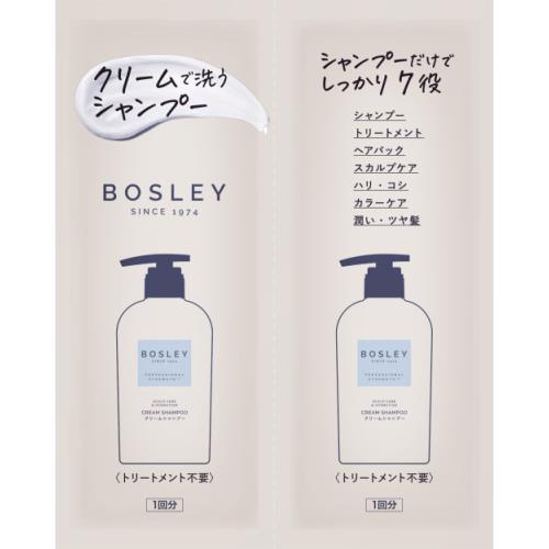 NLC　ボズレー　クリームシャンプー　リラックスシトラスの香り　お試し　20g×2×20個セット