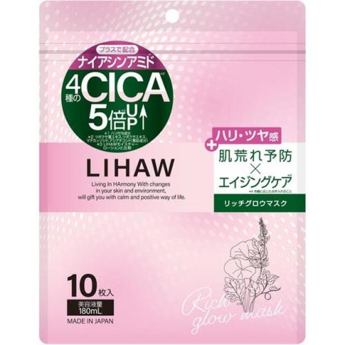 ピュール　LIHAW　リッチグロウマスク　10枚入【ボーナスTポイントとしてポイント5倍】※10月1日まで