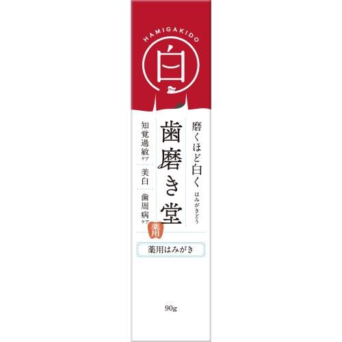 ブレッシン　歯磨き堂　薬用ホワイトニング　ペースト　90g