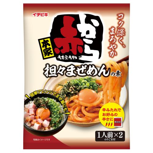 イチビキ　赤から担々まぜめんの素　1人前×2入　69.6g×10個セット【ボーナスTポイント200ポイント】