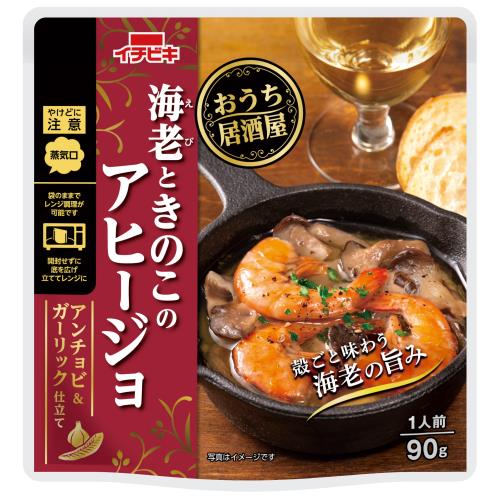 イチビキ　おうち居酒屋　海老ときのこのアヒージョ　90g×10個セット