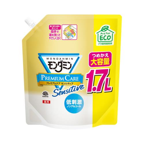 アース製薬　モンダミン　プレミアムケア　センシティブ　大容量パウチ　1.7L【1月7日までの期間特売】