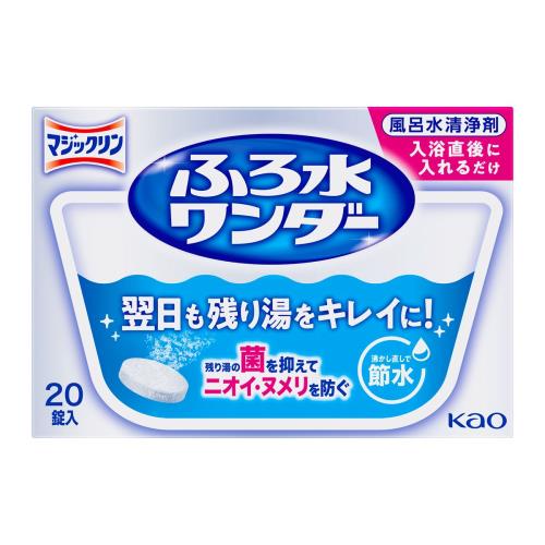 ふろ水ワンダー 翌日も風呂水キレイ 3g×20錠