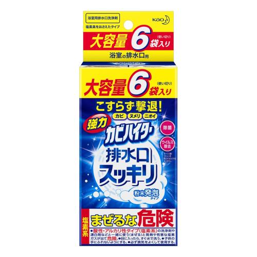 花王　強力カビハイター　排水口スッキリ　6袋入り