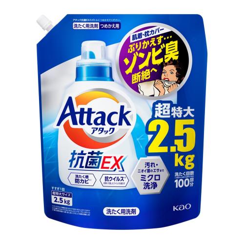 花王　アタック抗菌EX　つめかえ　2.5kg