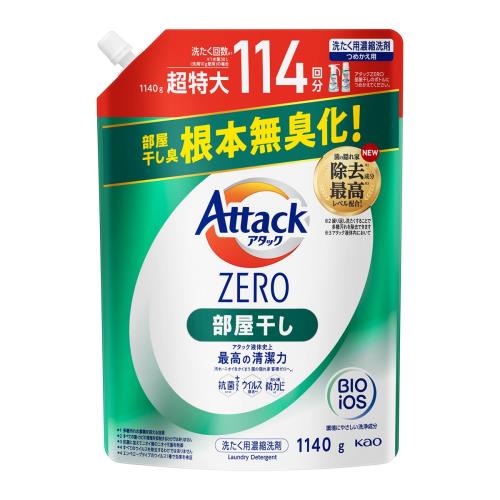 花王　アタックZERO部屋干し　替　1140g