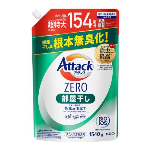花王　アタックZERO部屋干し　替　1540g