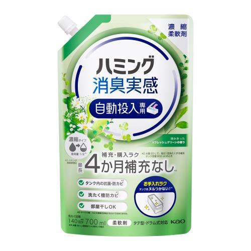 花王　ハミング消臭実感　自動投入専用　澄みきったリフレッシュグリーンの香り　700ml