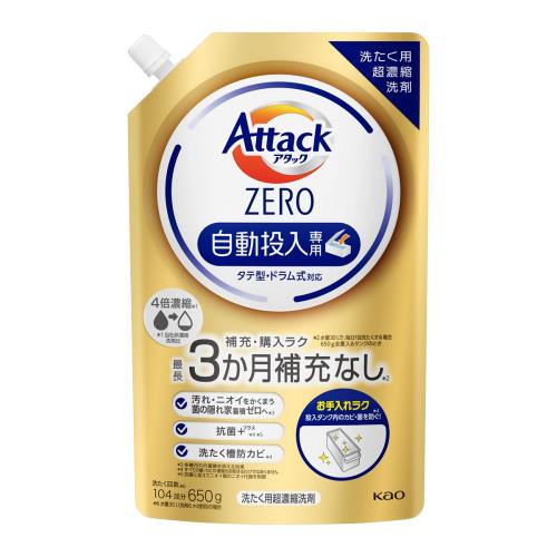 花王　アタック　ZERO　自動投入専用　650g