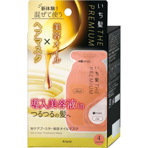 クラシエ　いち髪プレミアムWケア　オイルマスク【ボーナスTポイント60ポイント】