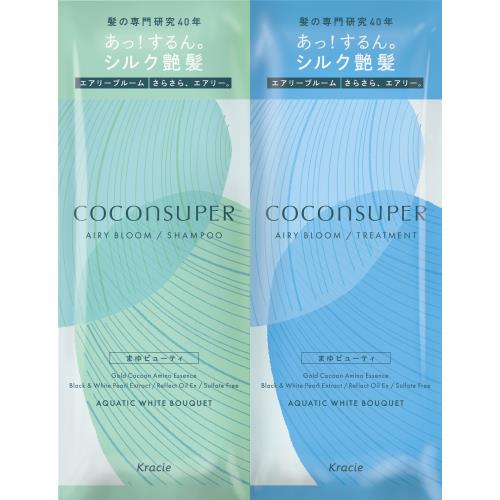 クラシエ　ココンシュペール　1DAYトライアルA