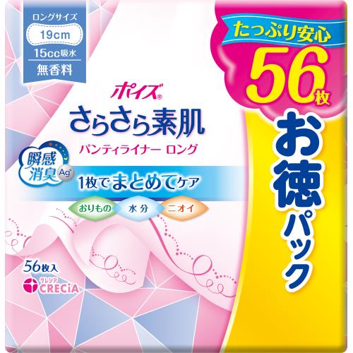日本製紙クレシア　ポイズさらさら素肌　パンティライナー15CC　ロング190　無香料　56枚　お徳パック【ボーナスTポイント30ポイント】