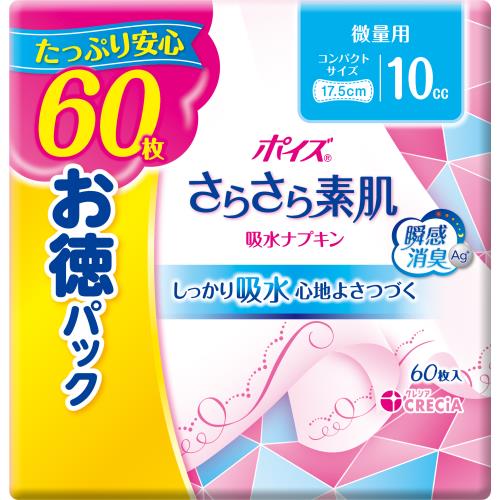日本製紙クレシア　ポイズさらさら素肌　吸水ナプキン　微量用10CC　60枚　お徳パック【ボーナスTポイント50ポイント】