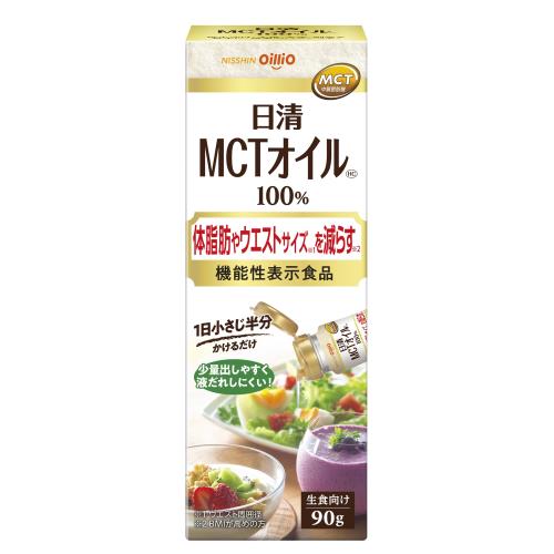 日清オイリオ　MCTオイル　90g×3個セット【ボーナスTポイント30ポイント】