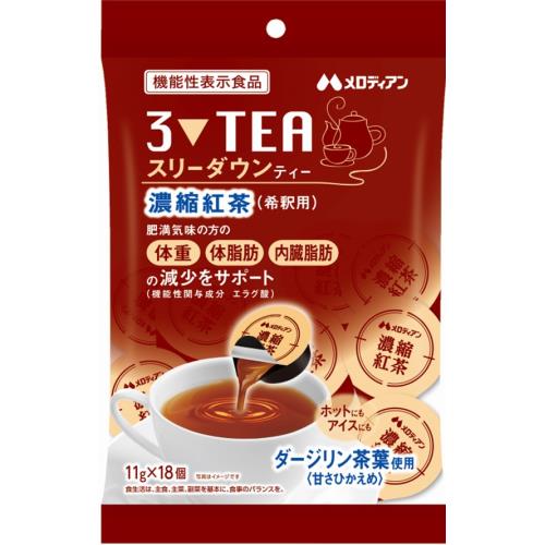 メロディアン　スリーダウンティー　18個