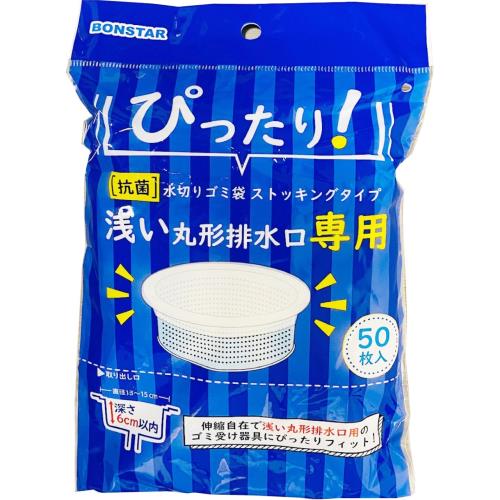 ボンスター　抗菌浅い丸形排水口専用　50枚入