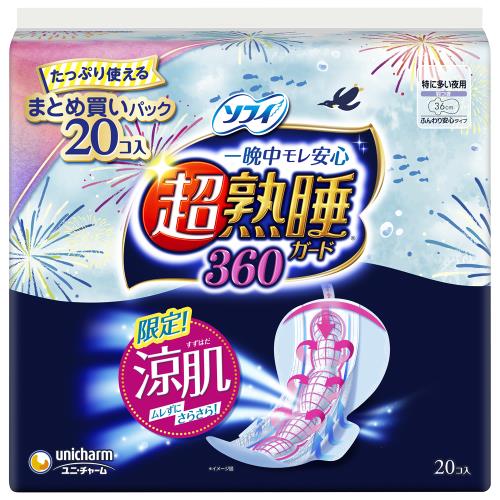 ユニ・チャーム　ソフィ　超熟睡ガード　涼肌　360まとめ　20枚