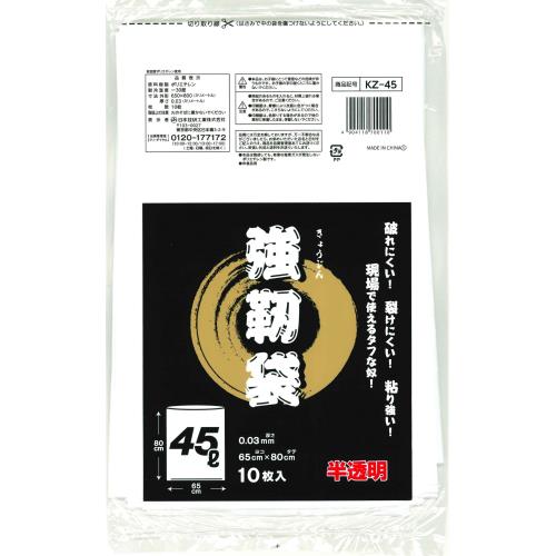 日本技研工業　強靭袋45L　10枚