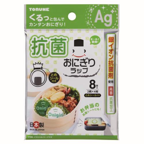 トルネ　抗菌おにぎりラップ　8枚入