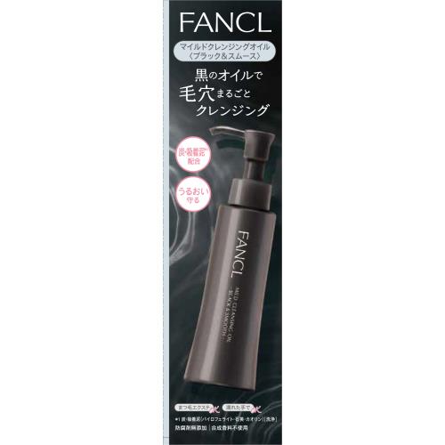 ファンケル　マイルドクレンジングオイル　ブラック&スムース　120mL
