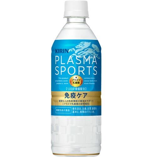 キリン　プラズマスポーツ　555ml×24個セット