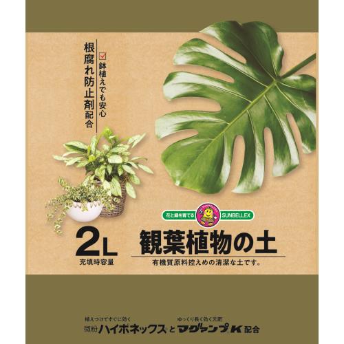 こうじや　観葉植物の土　2L