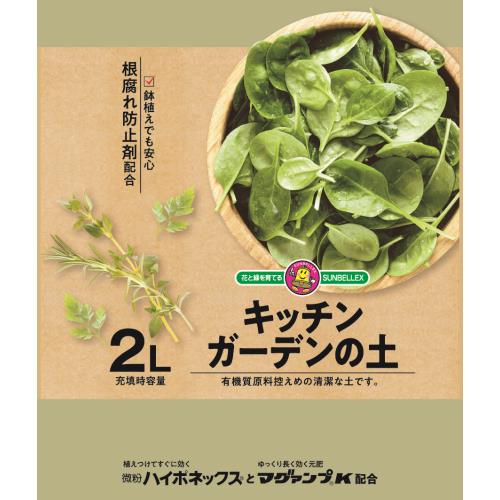 こうじや　キッチンガーデンの土　2L