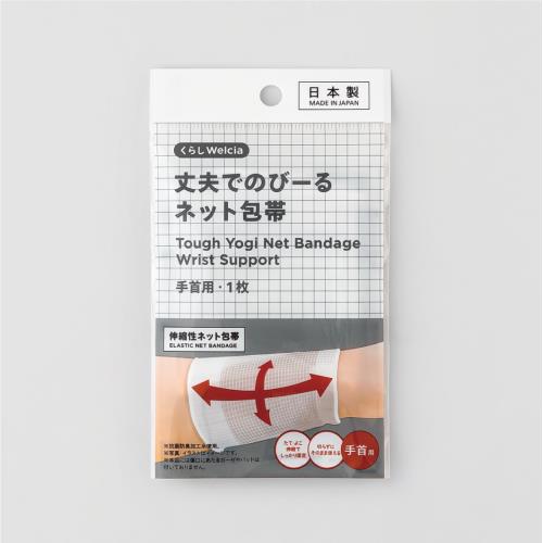 くらしWelcia　丈夫でのびーるネット包帯　手首用・1枚