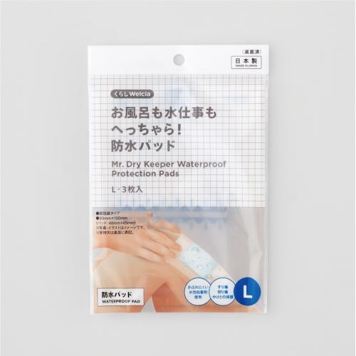 くらしWelcia　お風呂も水仕事もへっちゃら!防水パッド　L・3枚入