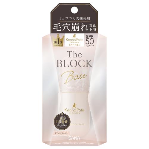 サナ　毛穴パテ職人毛穴崩れブロック下地